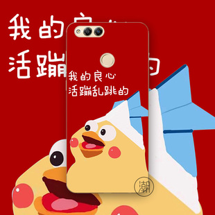 保护套 我的良心活蹦乱跳鹦鹉华为荣耀7x pro手机壳保护套硅胶软 mate