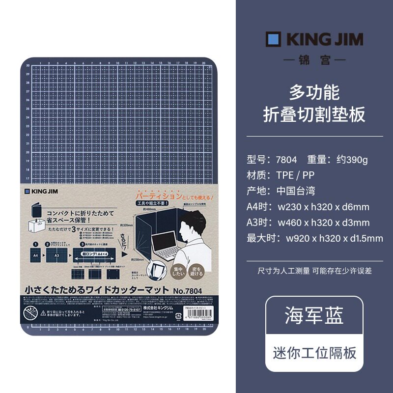 能搬运的折叠手工手艺 工作垫子垫板A3A4
