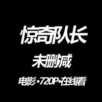 Amazing ppt captain Movie material 720p HD