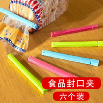 食品密封夹保鲜封口夹塑料食物保鲜夹子大号封袋夹厨房零食密封器