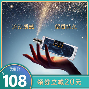 IAA.茵幻流沙香水女士持久淡香学生平价香氛网红少女鎏金沙龙香薰