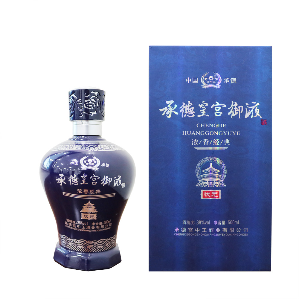 承德老酒_承德避暑山庄特产平泉宫中王状元皇宫御液酒38度纯粮白酒