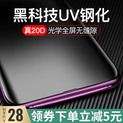 OPPO Find X钢化膜findx手机膜黑科技uv膜抗蓝光热弯曲面全屏覆盖水凝全包边光学防摔防爆玻璃保护膜原装