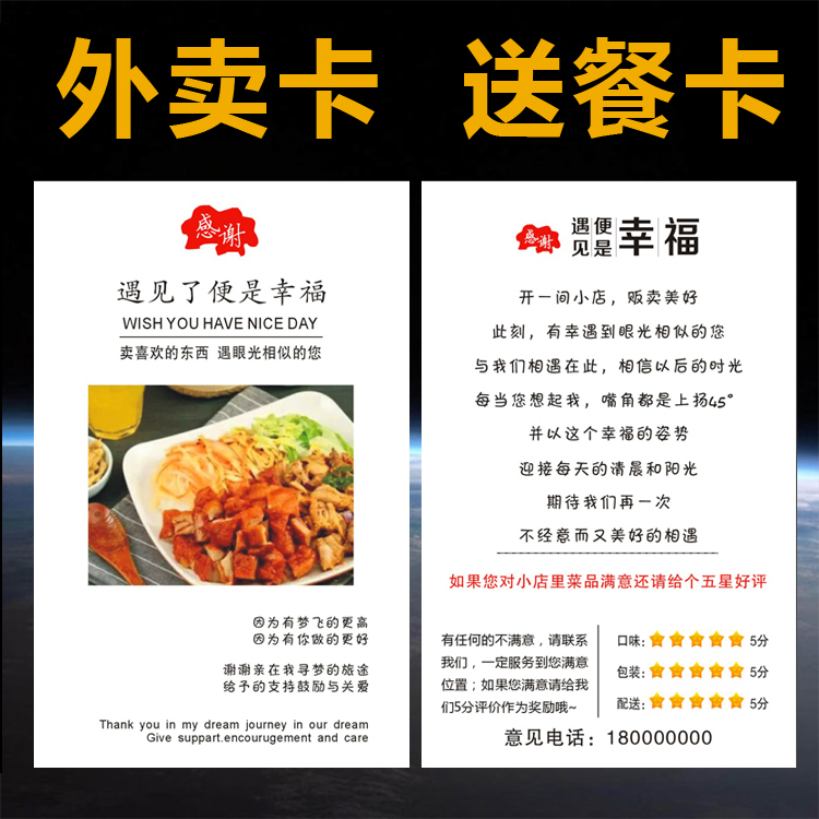 特价售后卡_美团饿了么百度口碑外卖返现卡晒图返现售后服务卡优惠卷