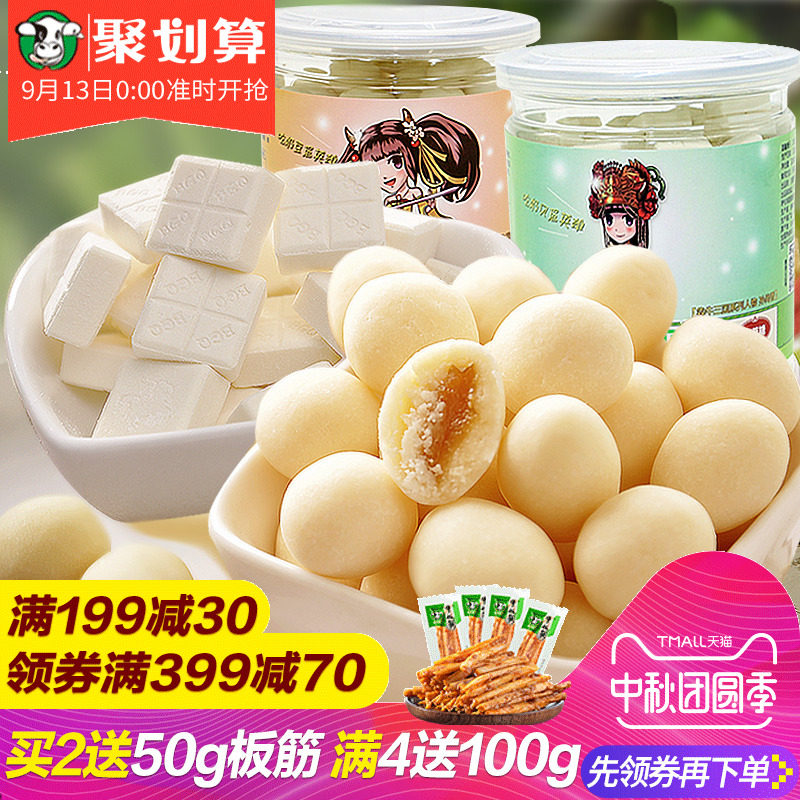牛奶片内蒙古奶酪酸奶疙瘩球提子奶豆草原牛奶