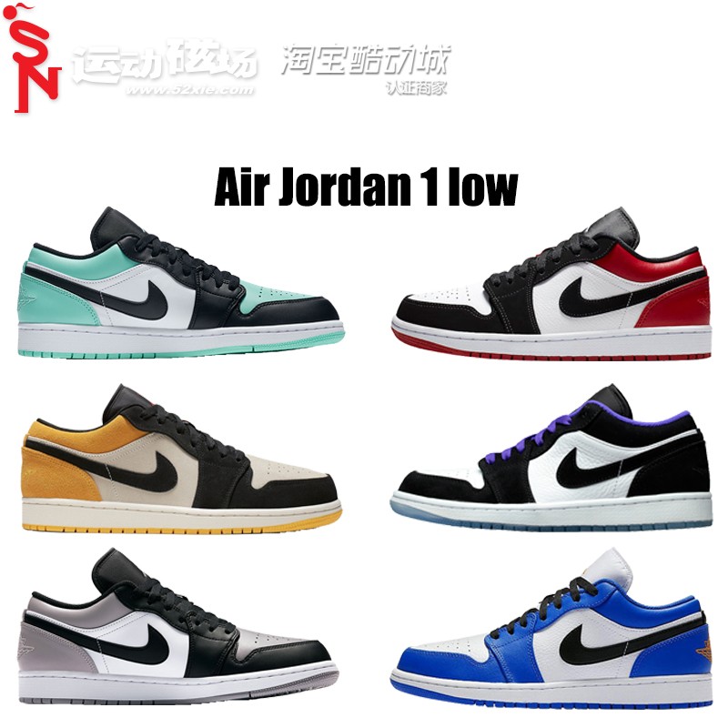 热销aj1黑脚趾gs_air jordanaj1低帮low黑脚趾蒂芙尼薄荷绿小闪电
