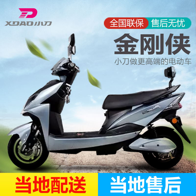小刀电动车金刚侠sps60v72v电动摩托车双人成人代步踏板车电瓶车