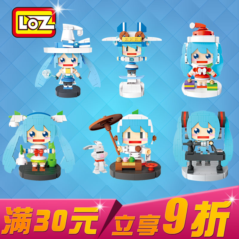 俐智loz钻石小颗粒积木 益智女孩礼物mini block拼装玩具初音动漫