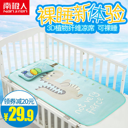 南极人婴儿凉席新生儿冰丝幼儿园宝宝午睡儿童婴儿床凉席透气夏季