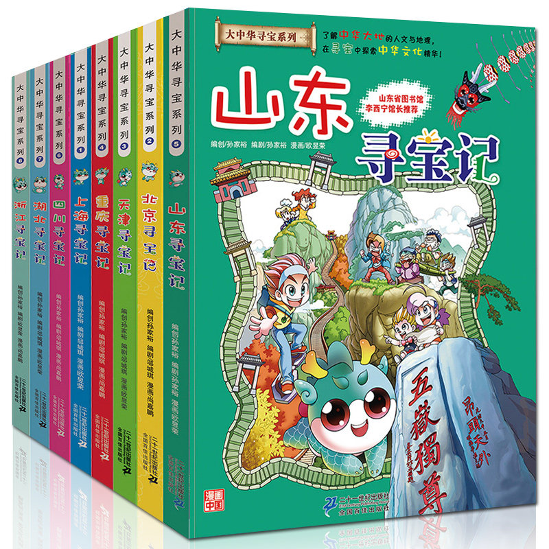 一定要走非机动车道,不闯红灯                       大中华寻宝记