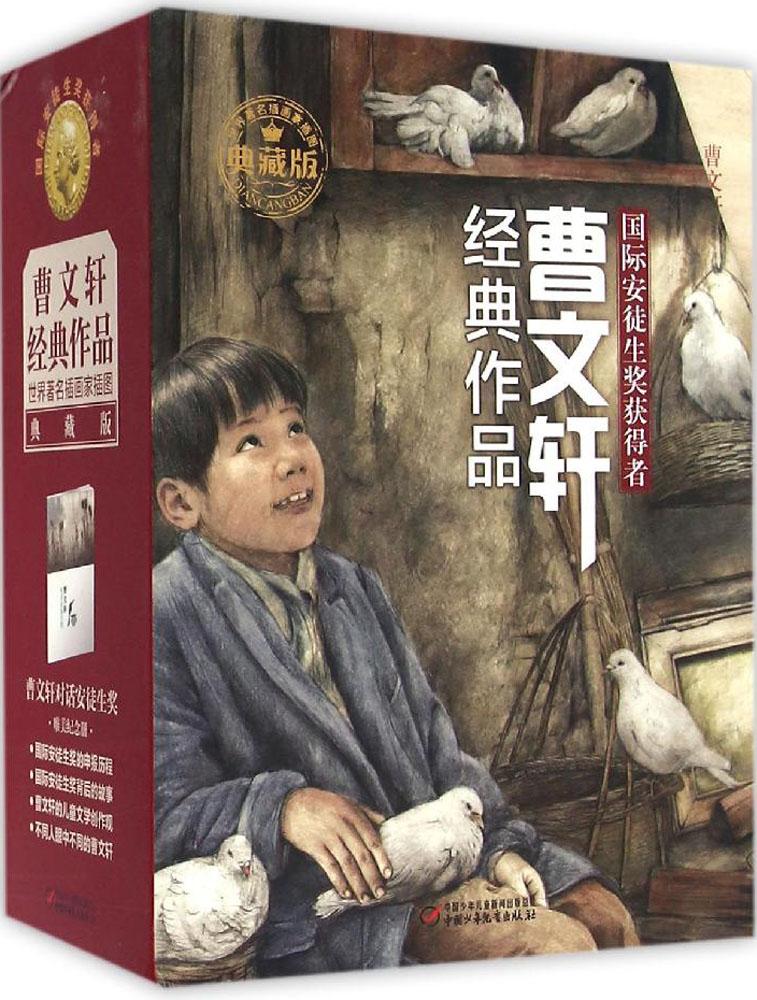 轩著 少儿其他 中国少年儿童出版社曹文轩经典作品(共3册)