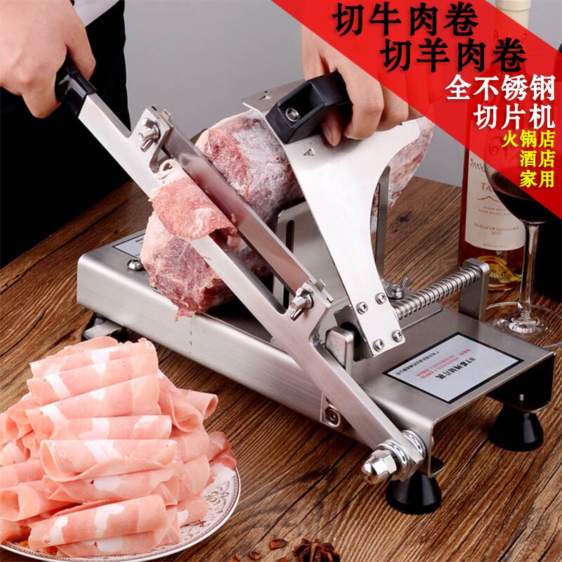 牛羊肉切片机家用手动切肉片机肉卷机器刨肉机切冻肉火锅饭店商用