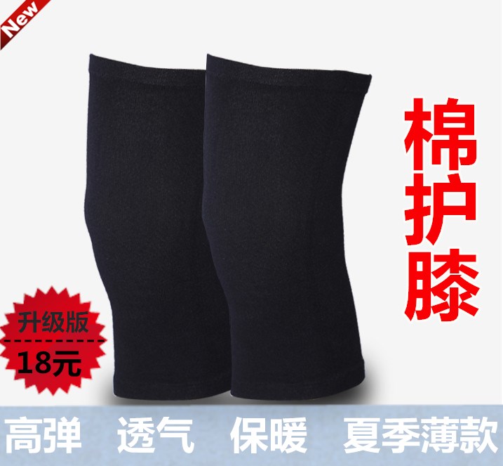 秋夏季短款薄款竹炭护膝膝盖保暖护小腿护大腿套内穿外穿男女通用
