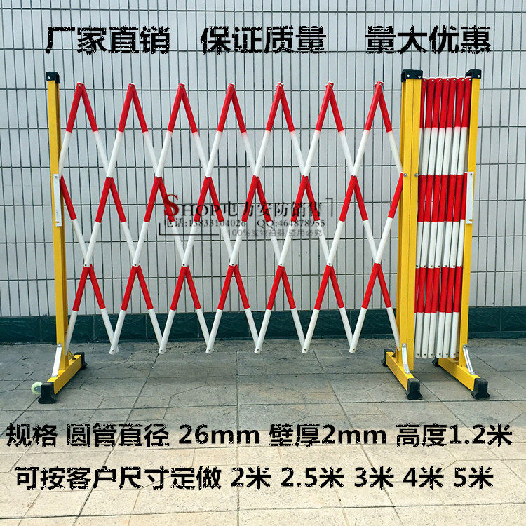 一折安全隔离带