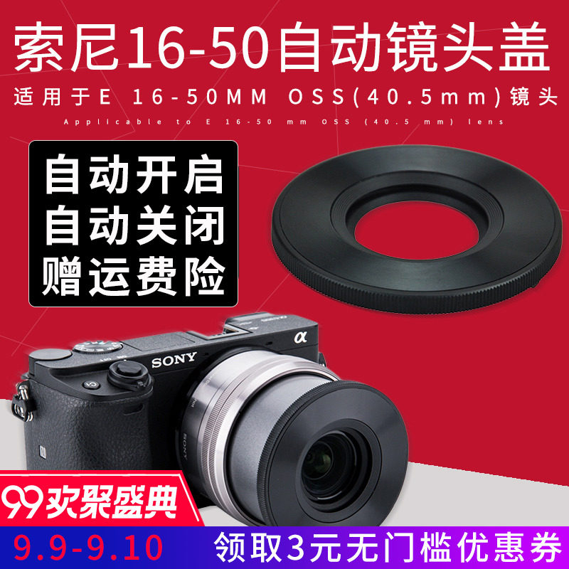 索尼镜头前盖NEX a5000a5100a6000a6300 1