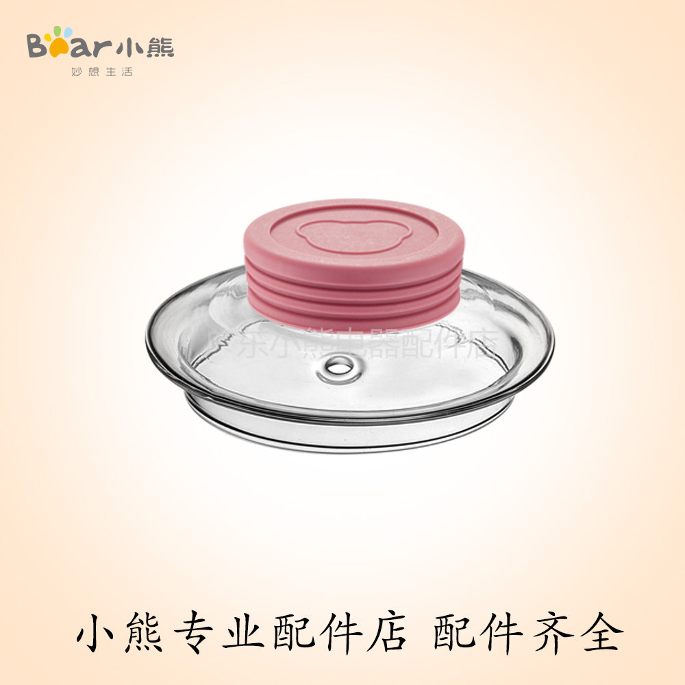 小熊养生壶配件