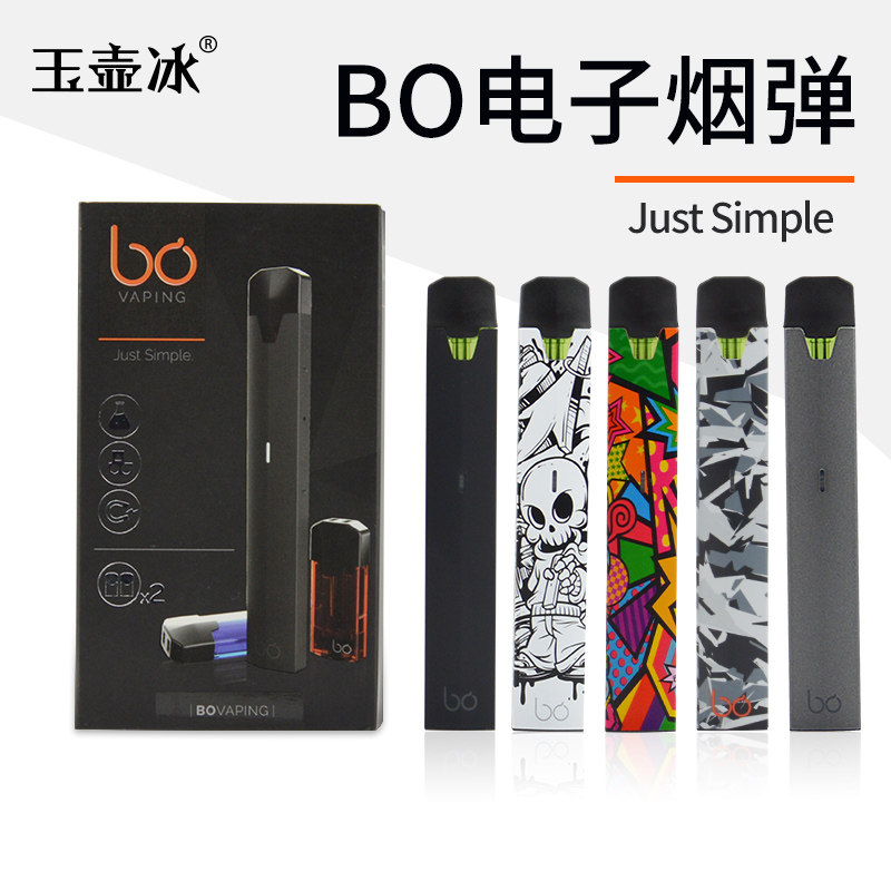 一折bo烟弹_法国jwell正品bo小烟弹电子烟套装戒烟神器蒸汽非清肺排毒