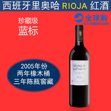 【marques红酒】_marques红酒图片_价格_一