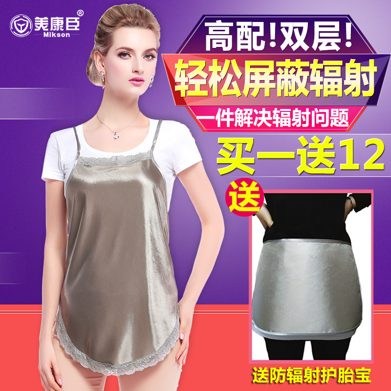 美康臣防辐射服怎么样，看看大家都怎么说的