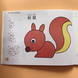 儿童学画动物大全幼儿园学画画动物涂色入门教程2-3-4-6岁学前班大班