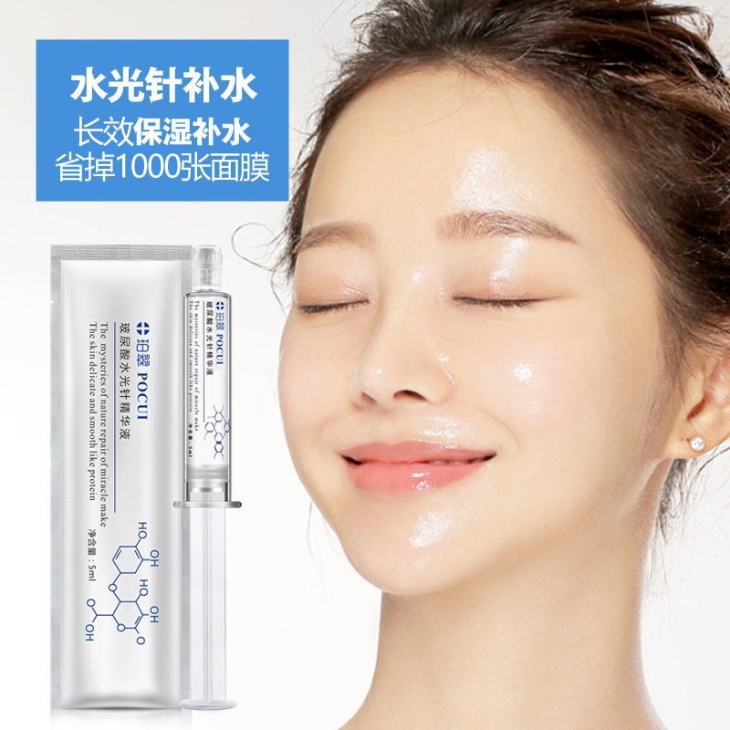 破尿酸原液_水光针涂抹式玻尿酸精华正品破尿酸原液正品玻尿酸精华