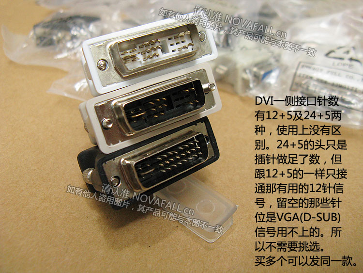 显卡原装配件 dvi转vga转接头15针d-sub 12 5针24 5电脑1920高清