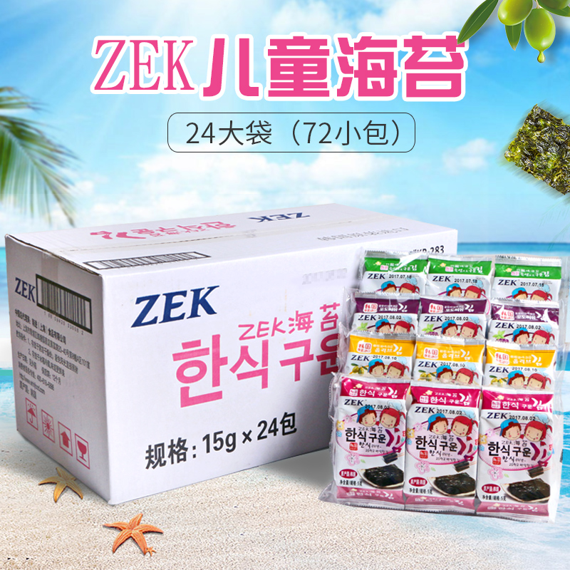 进口宝宝零食婴儿1-一2两岁半以上无添加低盐