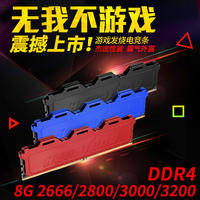 Macro Thinking 8G DDR4 2666 2400 2133 2800 2933 3000 Desktop Memory Bar E-sports