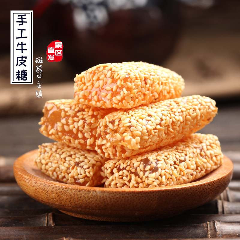 牛皮糖芝麻大额优惠券