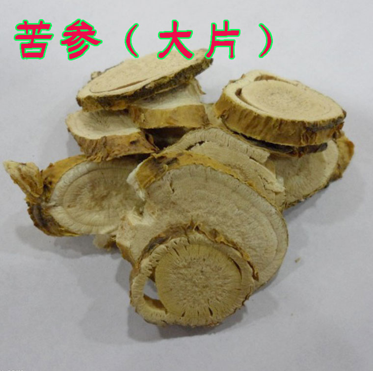 野生苦参500克 中药材精选大片苦参片苦骨川参牛参地槐野非苦参粉
