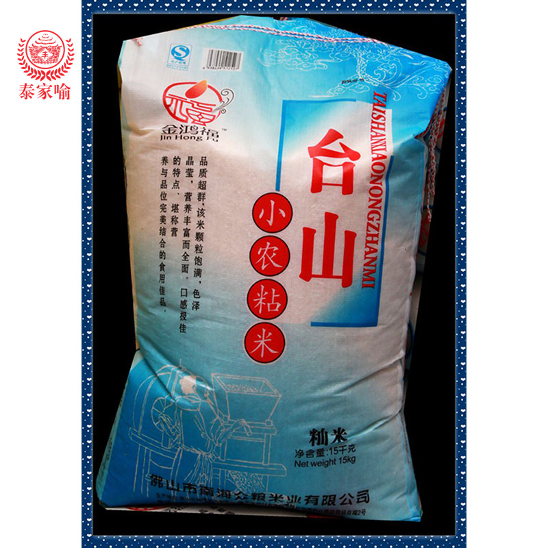 一折大米15kg_厂家直销包装一级台山小农粘15kg/30斤装大米广东省内