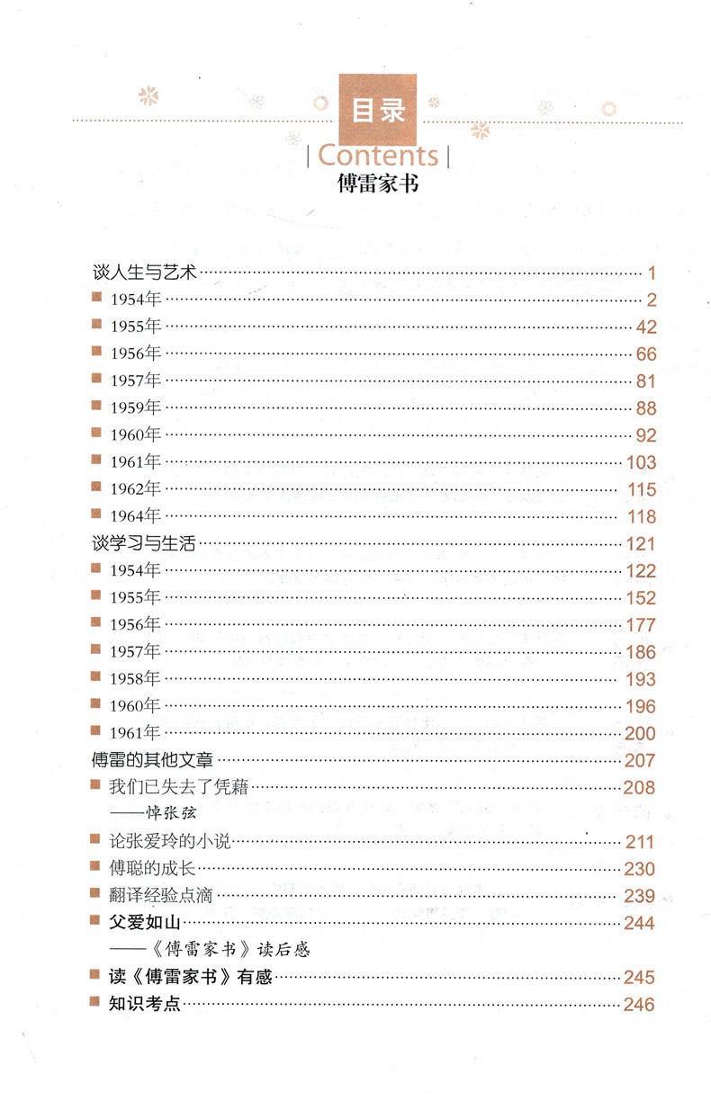 李毓佩数学故事集 小学中年级童话全套8册 三四年级