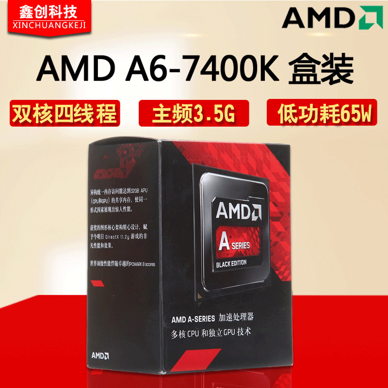 amd fm2 cpu_amd a6 7400/6400k 双核apu 带集显 fm2 3.