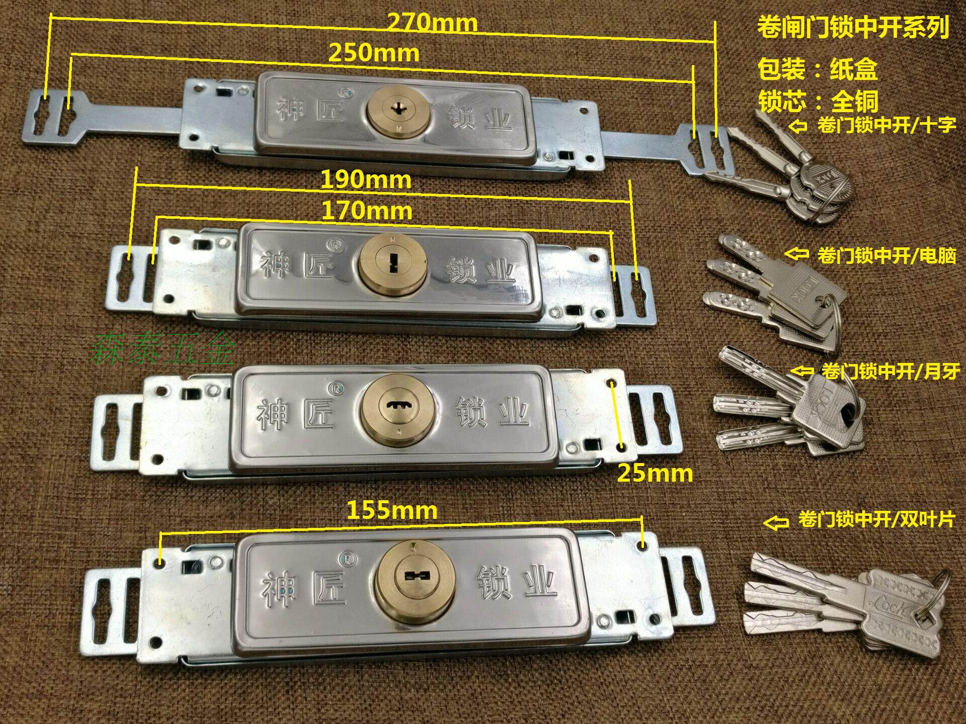 门锁_卷闸门锁 中开拉闸门锁 中间装卷闸门锁 中/下开卷帘门锁加长芯