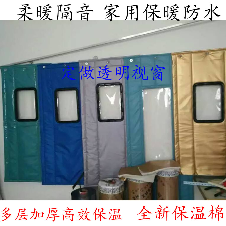 棉帘子加厚 保温帘