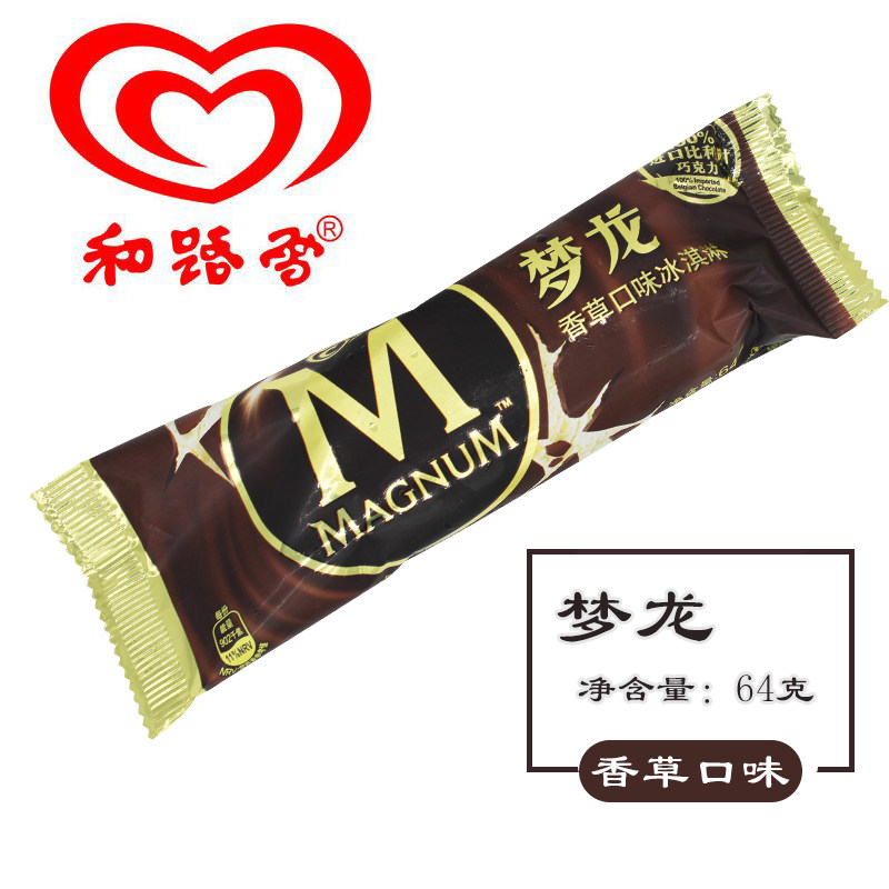 特价冰淇淋_梦龙冰淇淋和路雪冷饮冰激凌香草味经典口味夏季冷饮梦龙