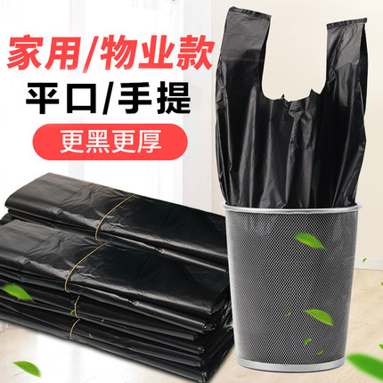 垃圾袋家用加厚中大号黑色手提背心式拉圾袋批发一次性塑料袋厨房