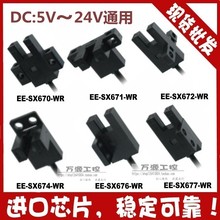 【u槽型光电开关】_u槽型光电开关图片