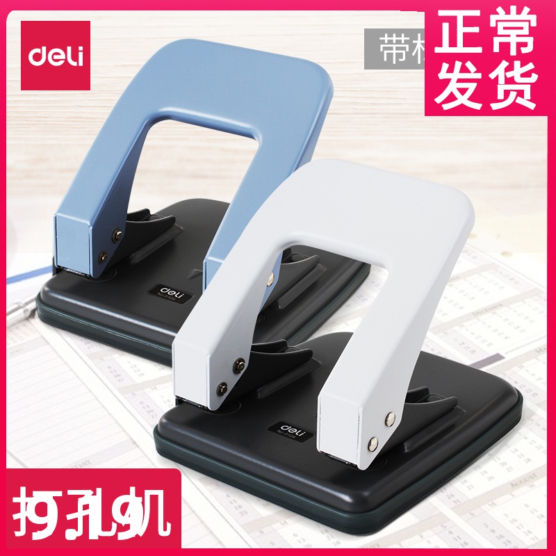 齐心a4纸办公文件打孔器文具打孔机间距8cm打洞器打孔机双孔包邮