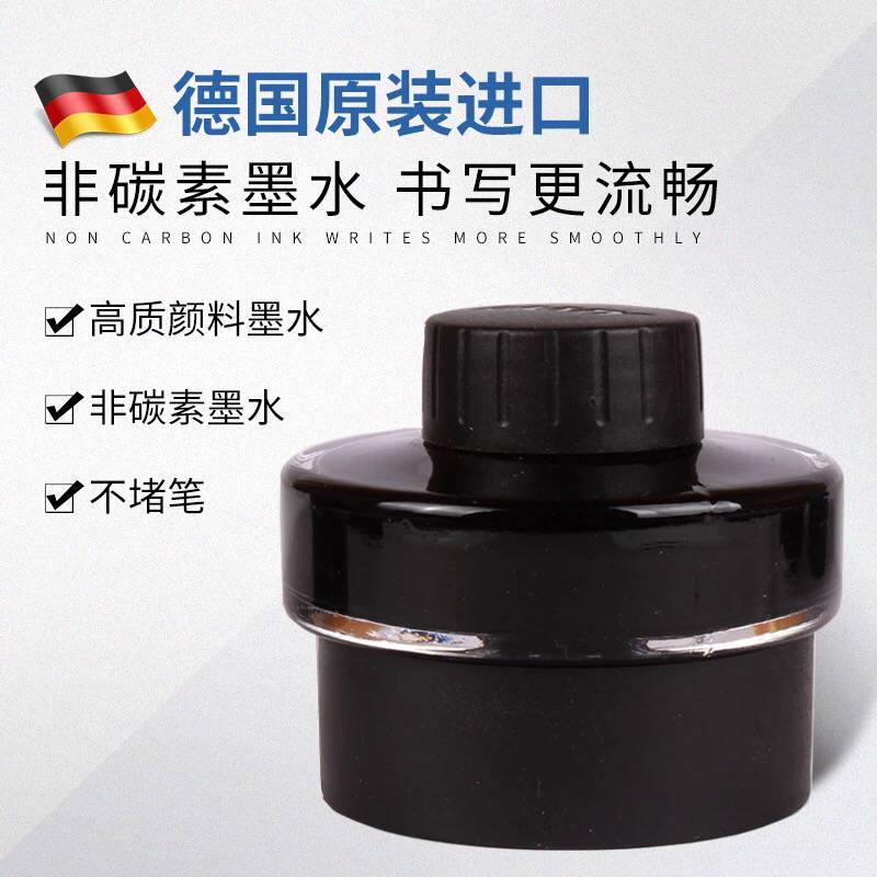 德国正品lamy墨水 凌美钢笔墨水t52 非碳素 不堵笔 黑色 蓝黑50ml