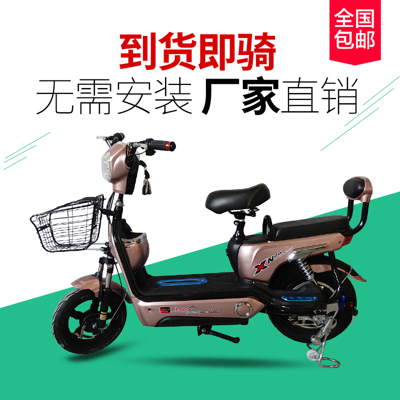 飞鸽电动车48v