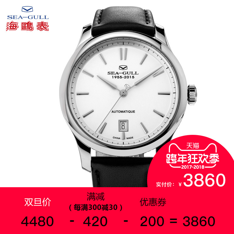 3、上海和海鸥哪个更好？：国产手表海鸥，北京还是上海，哪个更好？ 