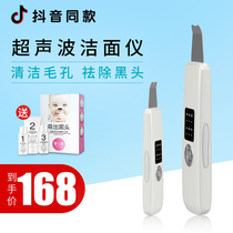 超声波洁面仪器面部去黑头铲皮机美容仪脸部导入导出毛孔清洁神器