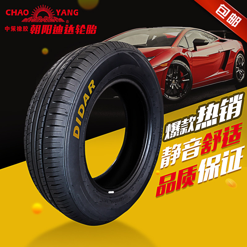 玲珑轮胎_迪达汽车轮胎rp58 175/65r14 丰田轿车飞度 汽车轮胎优惠券