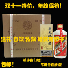 【茅台飞天接待酒】_茅台飞天接待酒图片