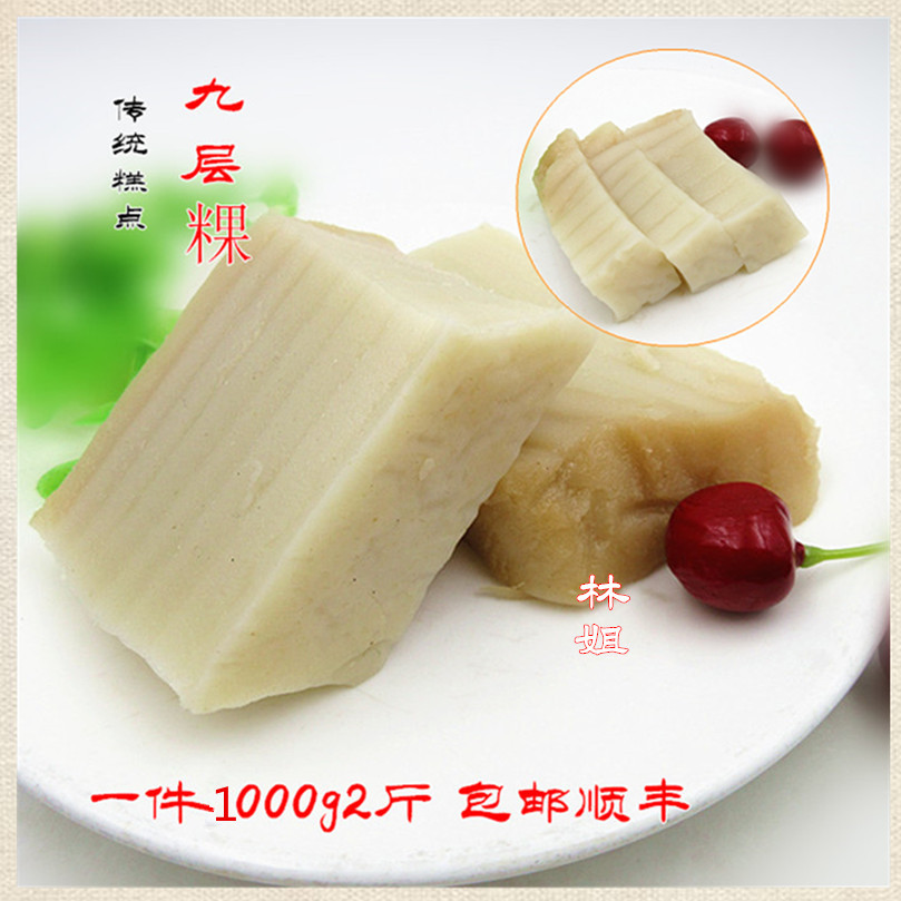 莆田特产特色糕点九层粿传统手工农家小吃金粿意粿1000g顺丰包邮
