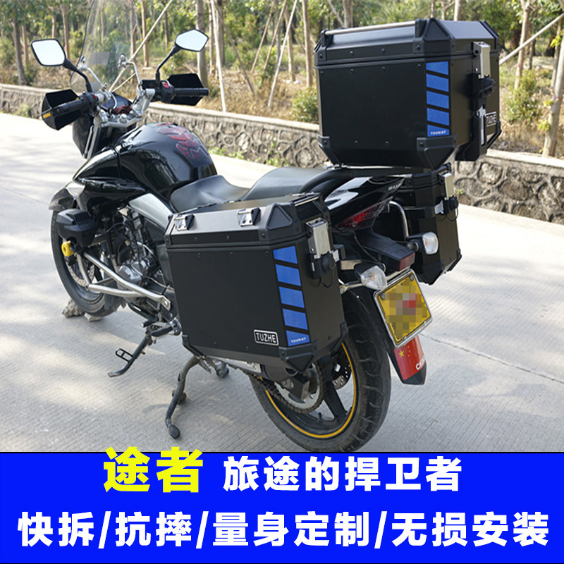 gw250边箱 gw250f行李箱 摩托车铝合金边箱 快拆边箱 尾箱 途者