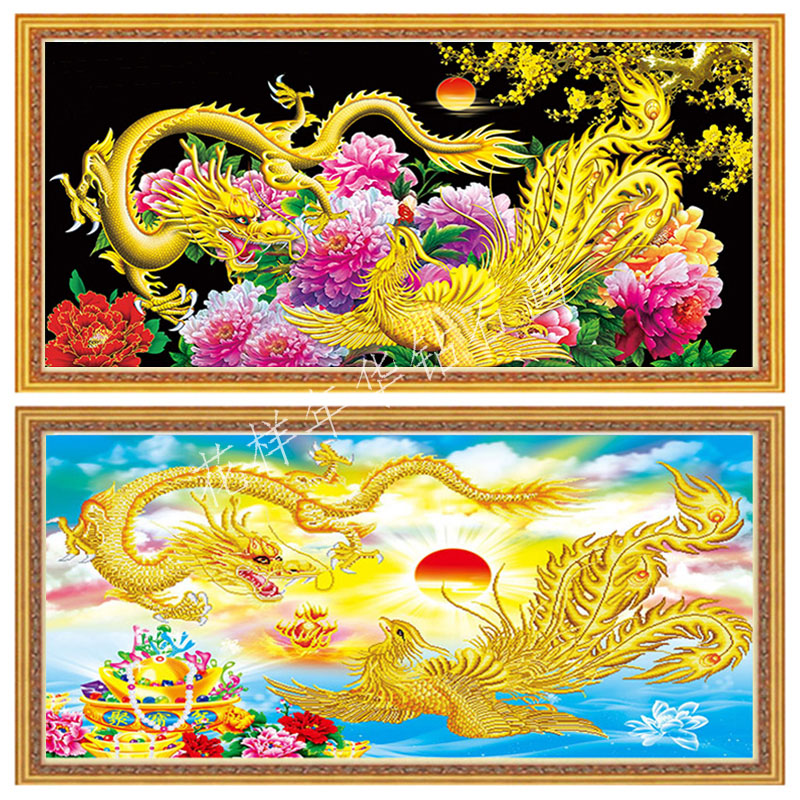 吉祥物龙凤吉祥钻石画客厅旭日东升金龙金凤5d满钻十字绣龙凤呈祥