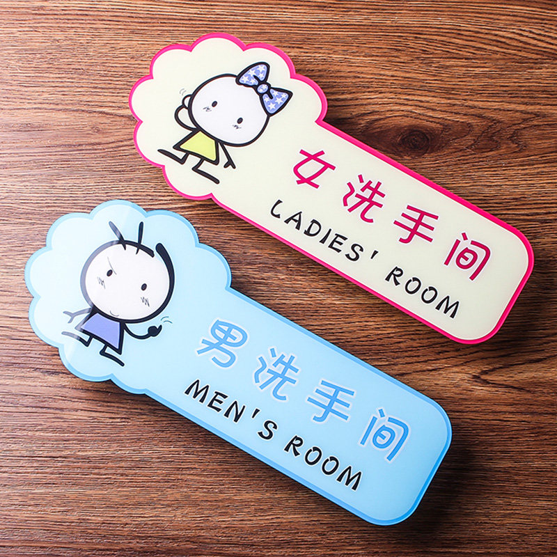 热销厕所门牌_早教中心幼儿园小学开通亚克力男女洗手间厕所门牌卫生