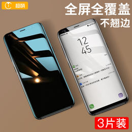 三星s8?#21482;?#27700;凝膜a8s全屏覆盖s10/s9曲面s9+玻璃s10e软note8前后note9抗蓝光uv全胶s8plus屏保s10+/s8+手机膜